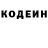 Кодеин напиток Lean (лин) Islam Saliev