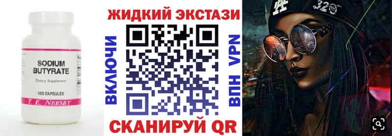 БУТИРАТ 1.4BDO  Ермолино 