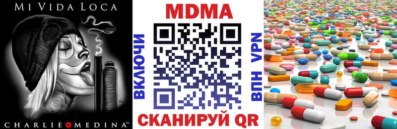 МДМА кристаллы  Ермолино 