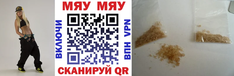 МЕФ мяу мяу  МЕГА ссылка  Ермолино 