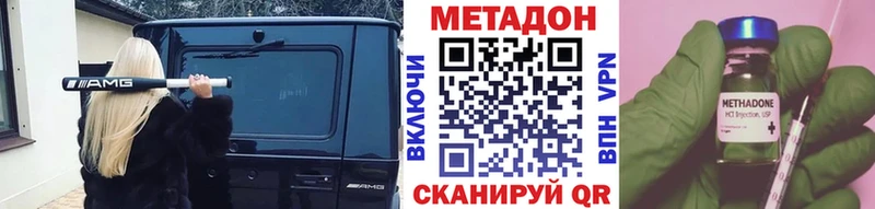 где купить наркотик Ермолино Метадон кристалл