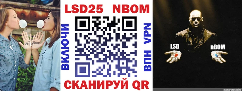 Марки 25I-NBOMe 1,5мг  Ермолино 